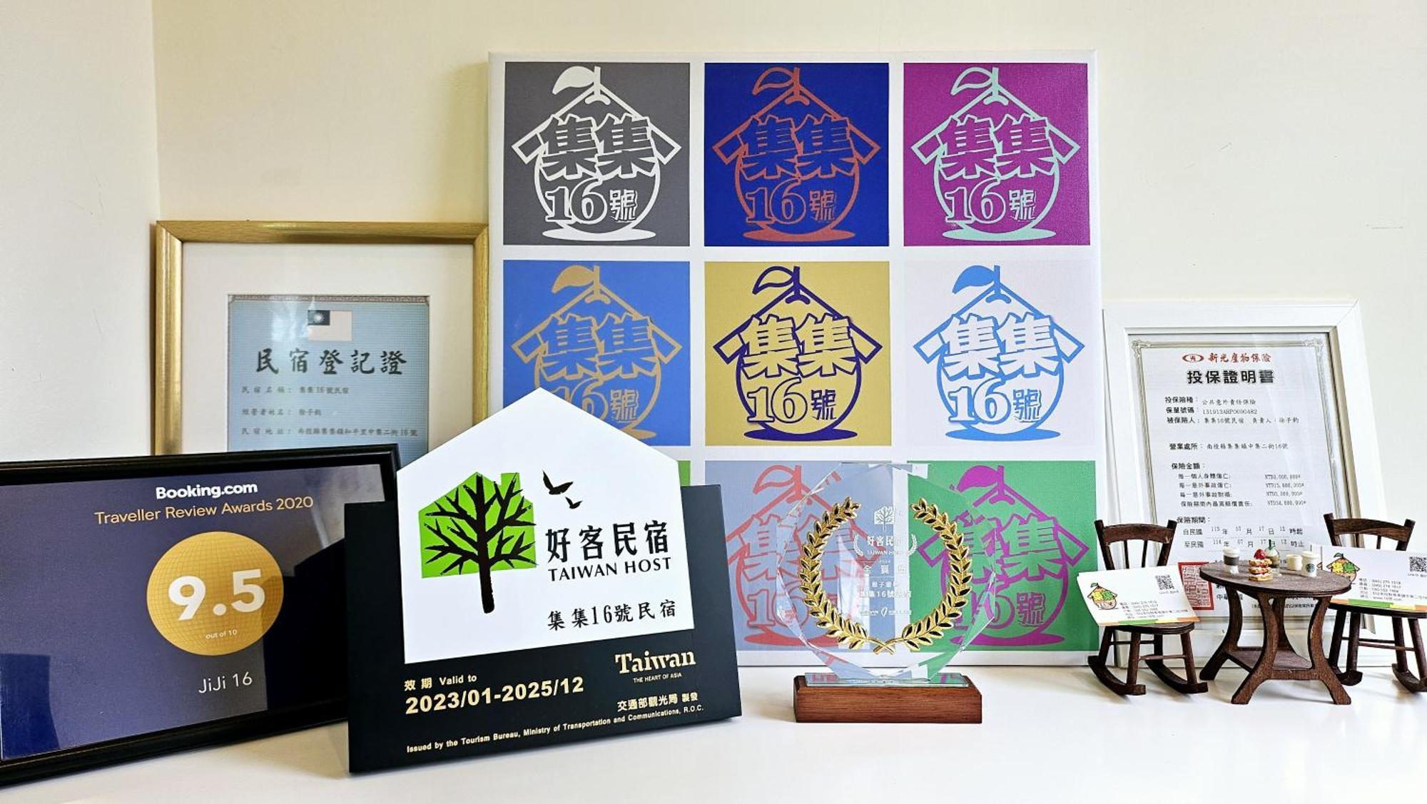 集集镇集集16号住宿加早餐旅馆 外观 照片