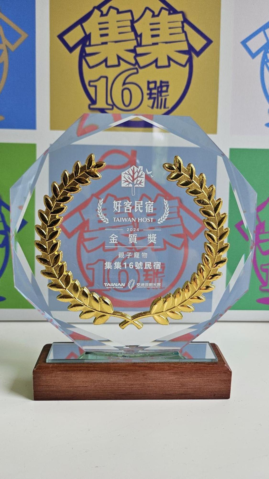 集集镇集集16号住宿加早餐旅馆 外观 照片