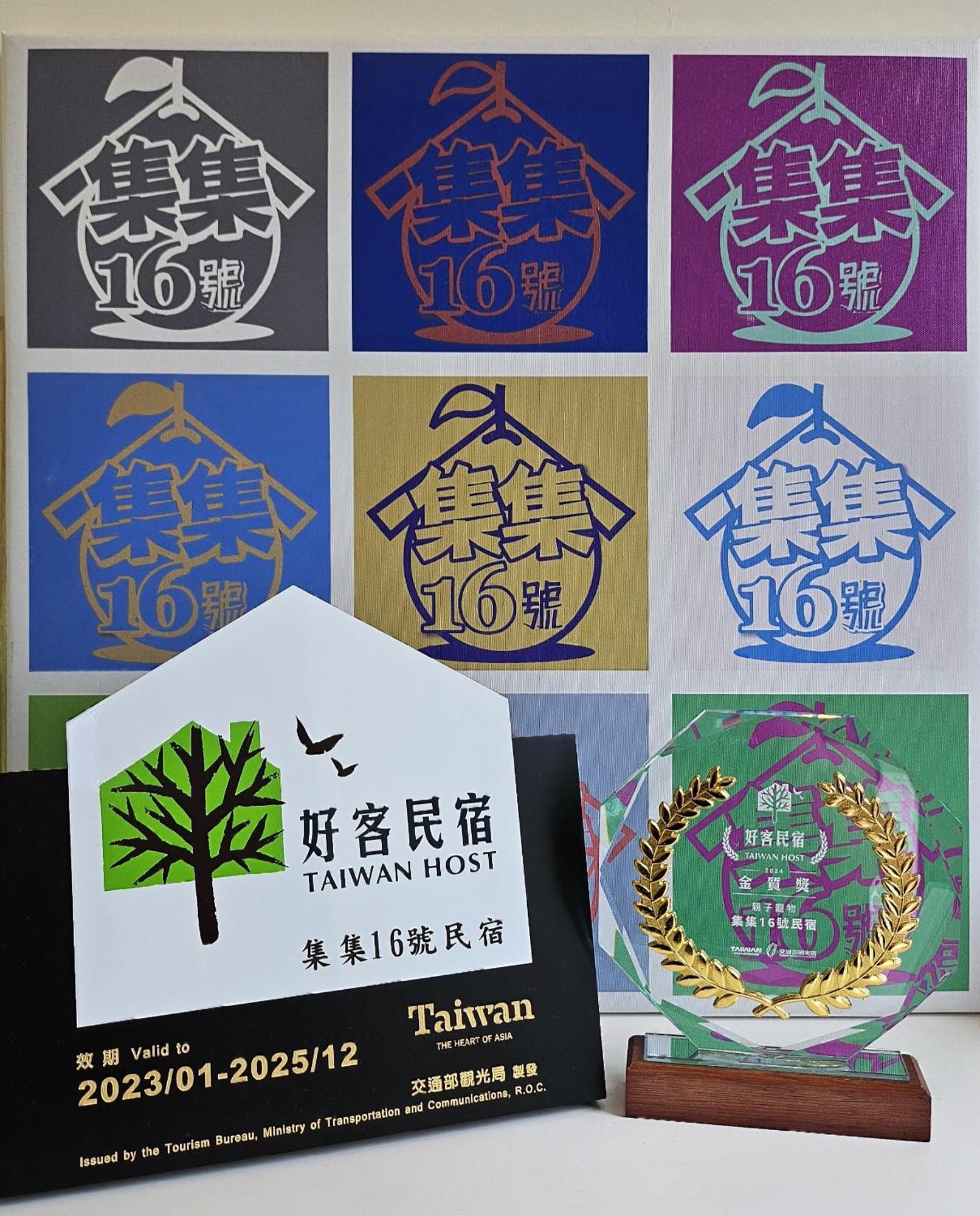 集集镇集集16号住宿加早餐旅馆 外观 照片